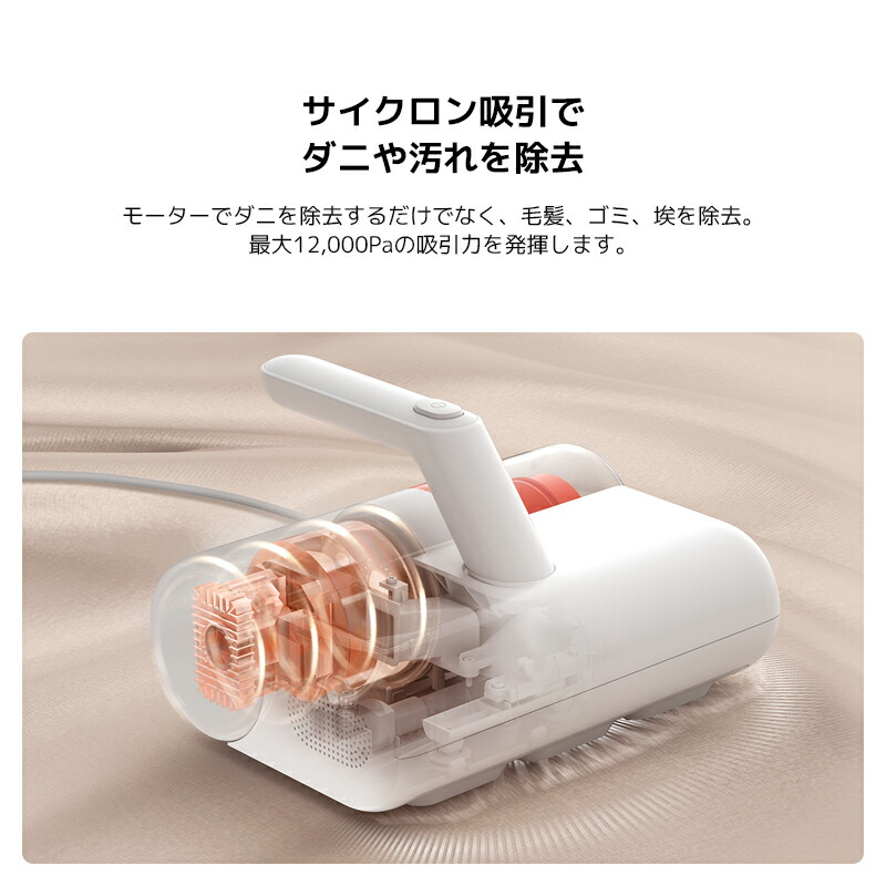 楽天市場】Xiaomi 布団クリーナー 高周波振動 UVライト除菌 12,000Paの