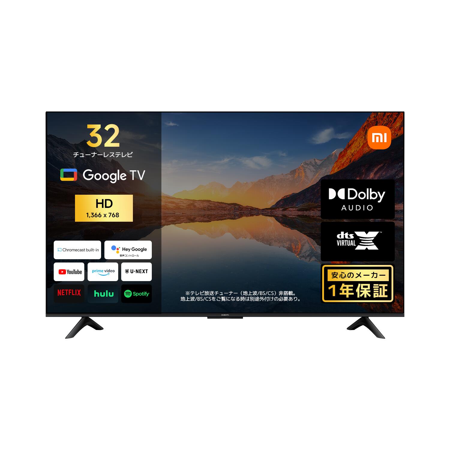 Xiaomi TV A 32」の人気商品一覧 | 安い商品を通販サイトから探す