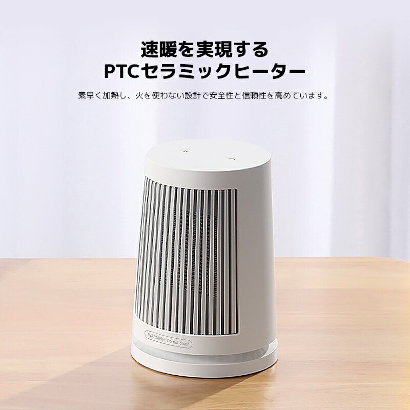 楽天市場】【新発売】Xiaomi 卓上ヒーター PTC速暖テクノロジー
