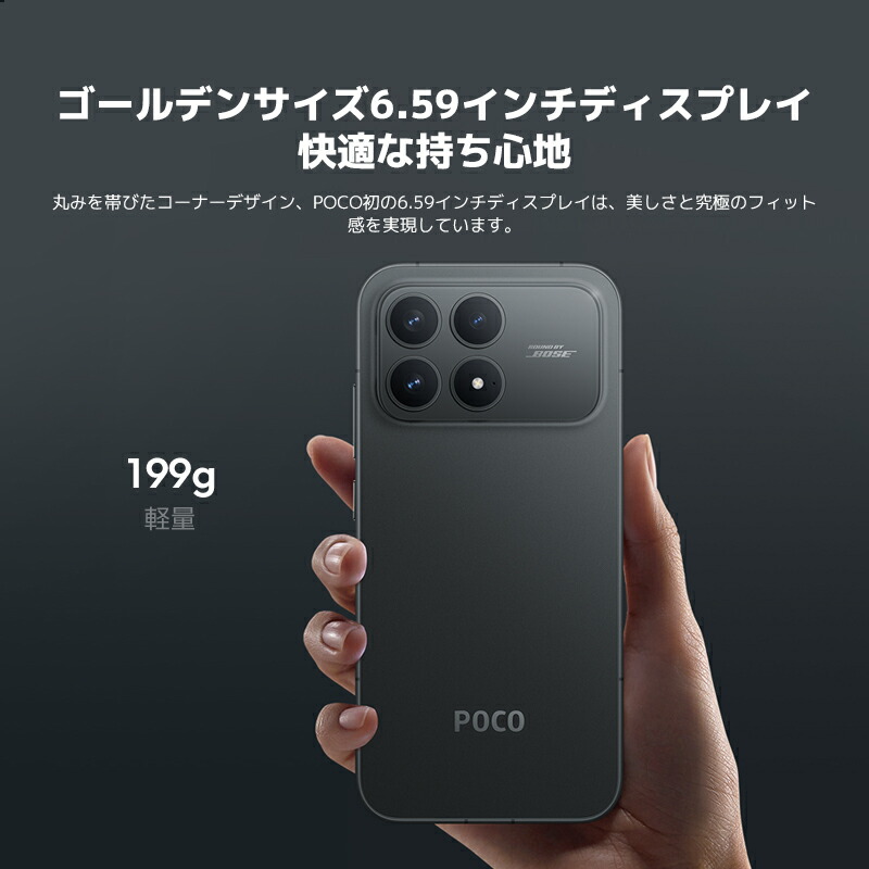 楽天市場】【10,000円OFFクーポン 3/3 20:00-3/11 01:59】POCO F8 Pro