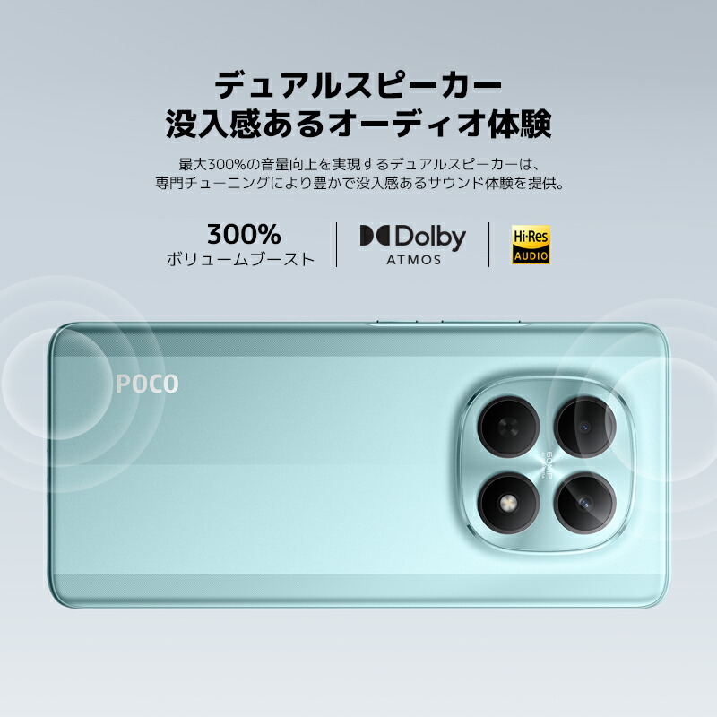 楽天市場】【4,000円OFFクーポン 3/3 20:00-3/11 01:59】POCO M8 5G