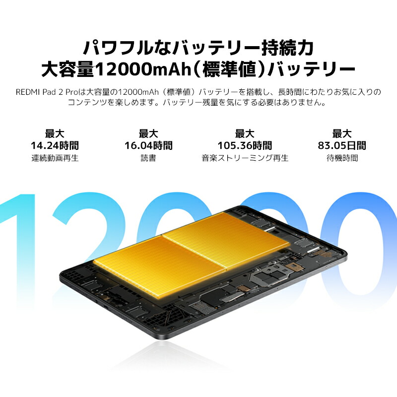 楽天市場】REDMI Pad 2 Pro タブレット 12.1インチ 6GB+128GB AI 2.5K