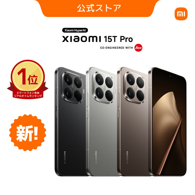 楽天市場】【Redmi Buds 5 Pro 3/3 20:00-3/11 01:59】Xiaomi 15T Pro