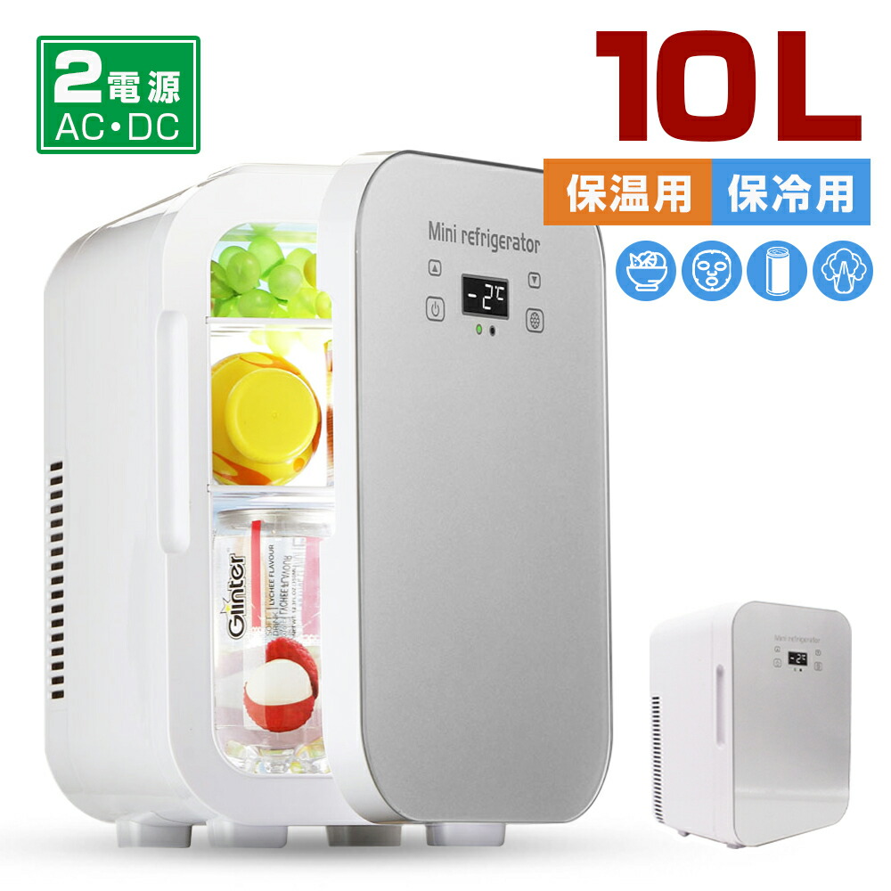 楽天市場】10L（ポータブル冷蔵庫・冷凍庫｜冷蔵庫・冷凍庫