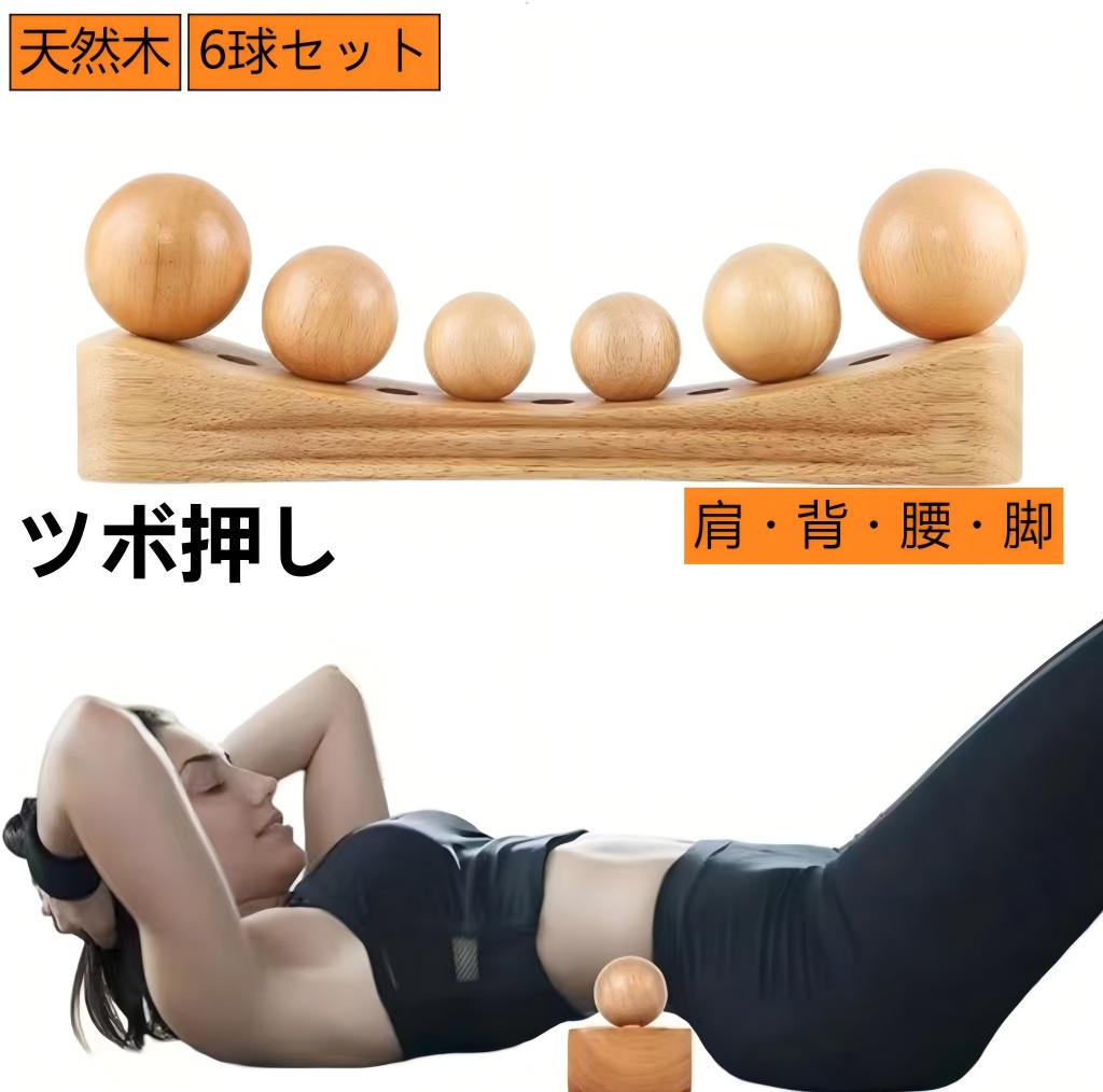 楽天市場】当日発送 ツボ押し玉 骨盤矯正 ストレッチ器具 指圧