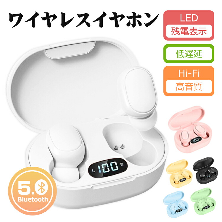 楽天市場】＼数量限定1660円→1360円／ワイヤレスイヤホン Bluetooth
