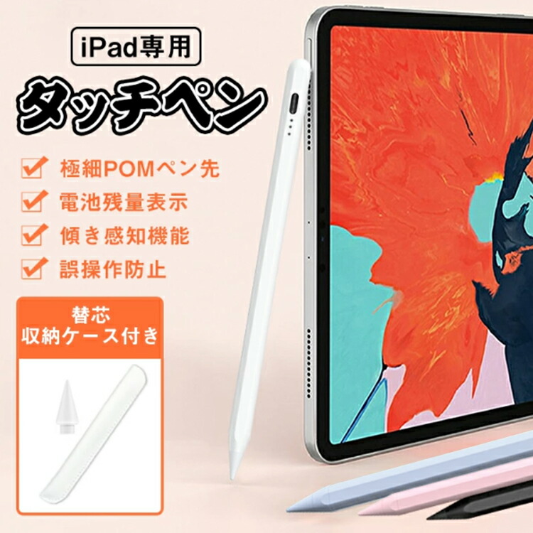 楽天市場】iPad タッチペン ペンシル 極細 スタイラスペン iPad mini7