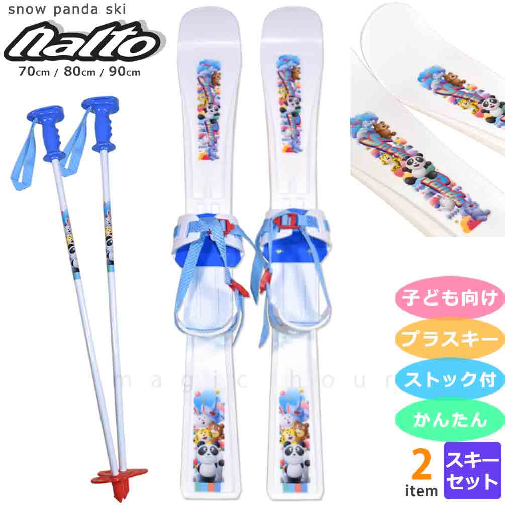 楽天市場】ジュニア キッズ パンダ スキー セット 板 ストック ポール