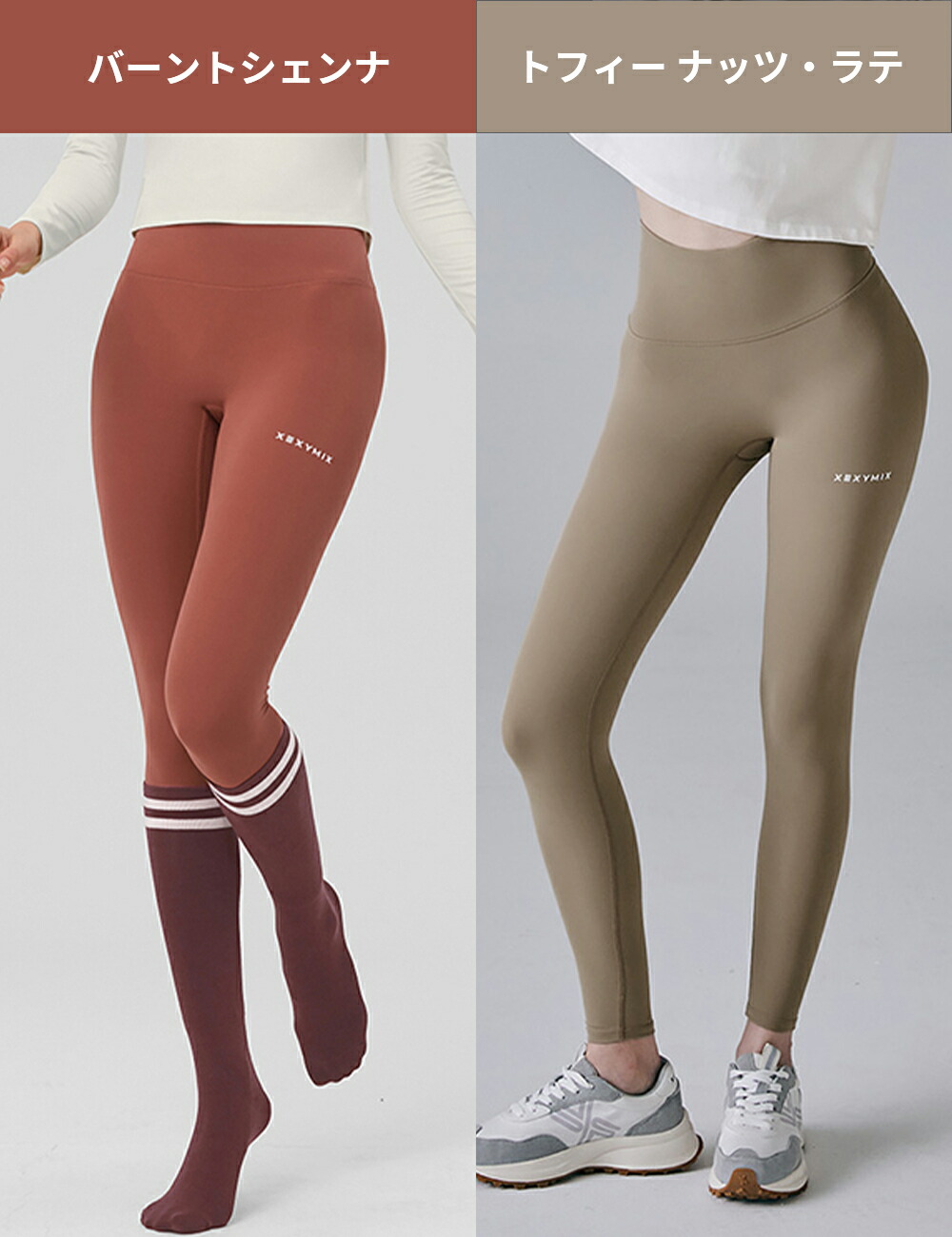 楽天市場】【OUTLET】ゼクシィミックス xexymix 裏起毛 レギンス