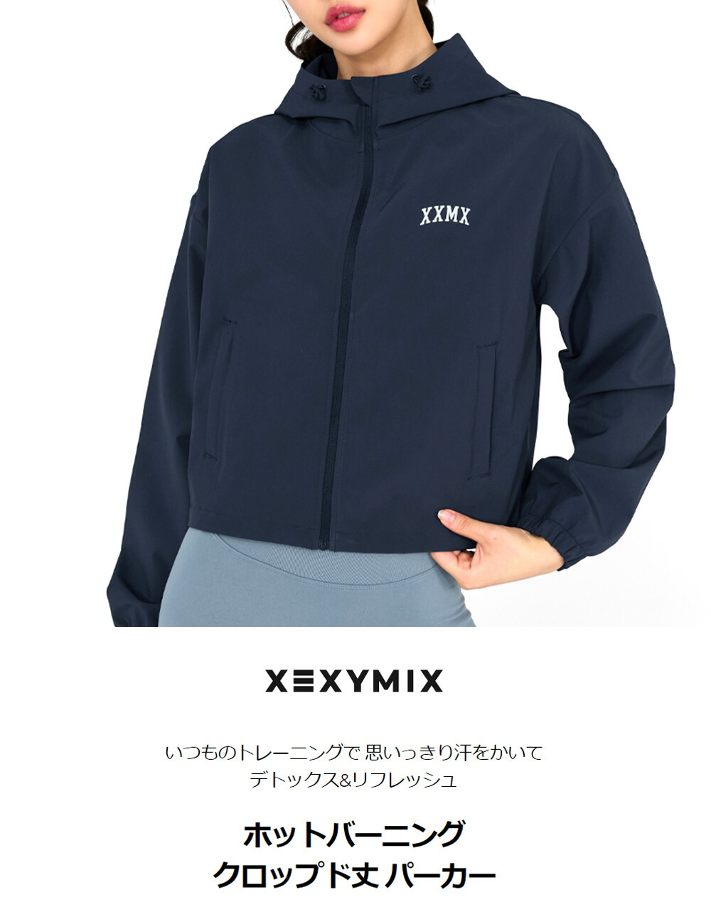 楽天市場】【OUTLET】ゼクシィミックス xexymix サウナスーツ ウィンド