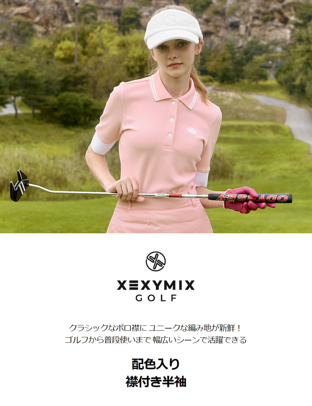 楽天市場】【OUTLET】ゼクシィミックス xexymix ゴルフ ウェア