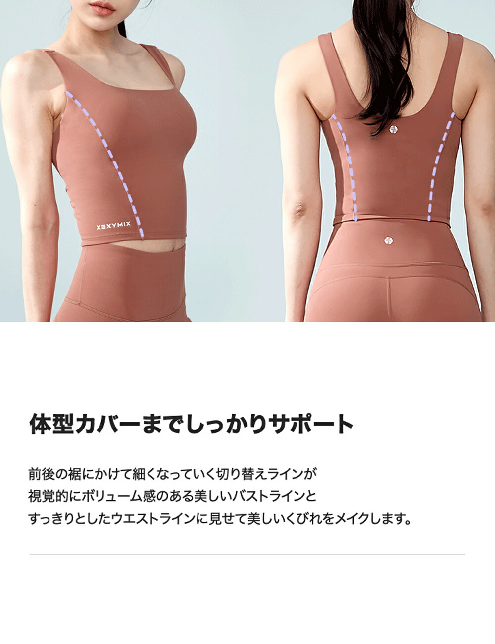 楽天市場】ゼクシィミックス xexymix ヨガ ブラトップ ヨガウェア