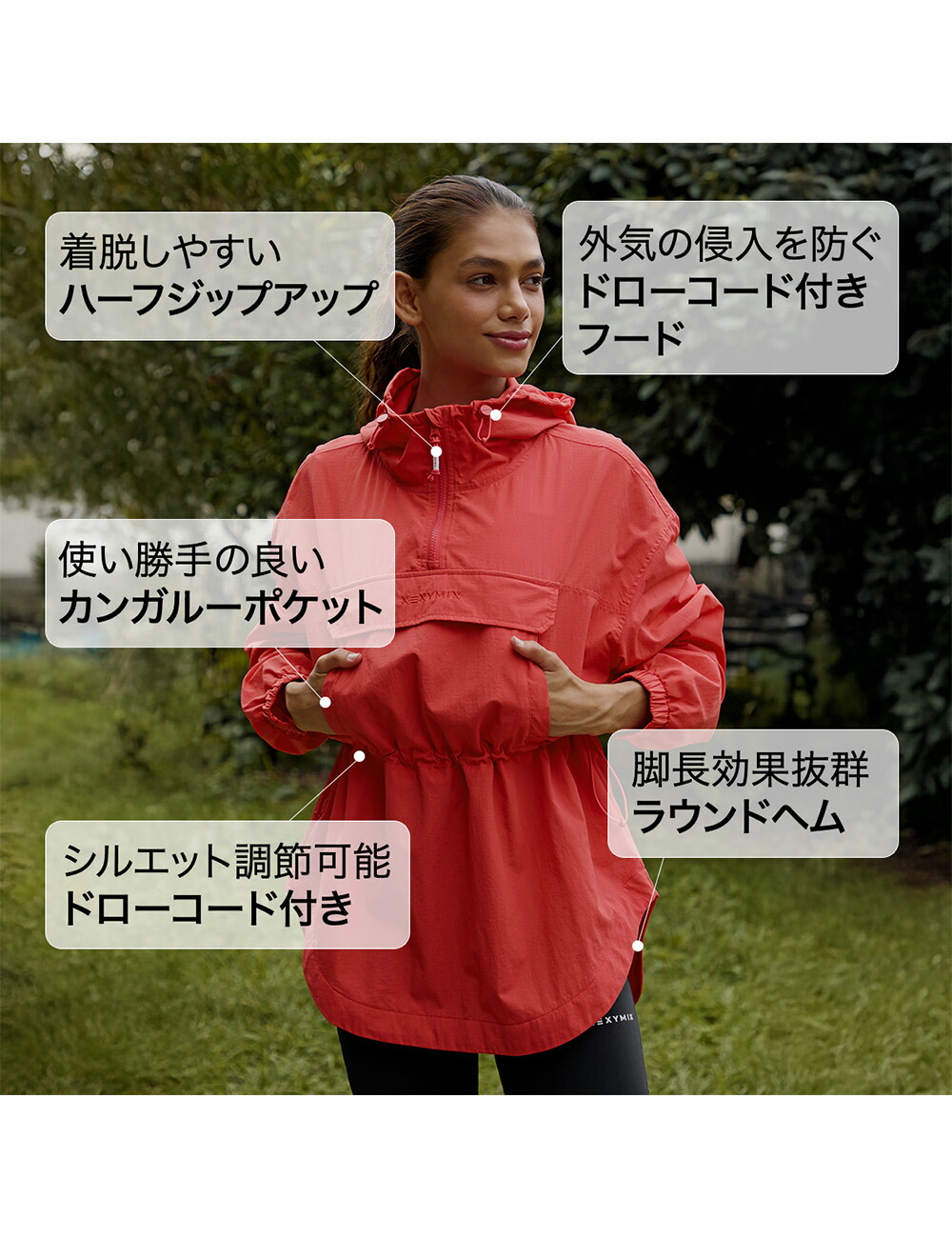 楽天市場】ゼクシィミックス xexymix アノラック ウィンドブレーカー