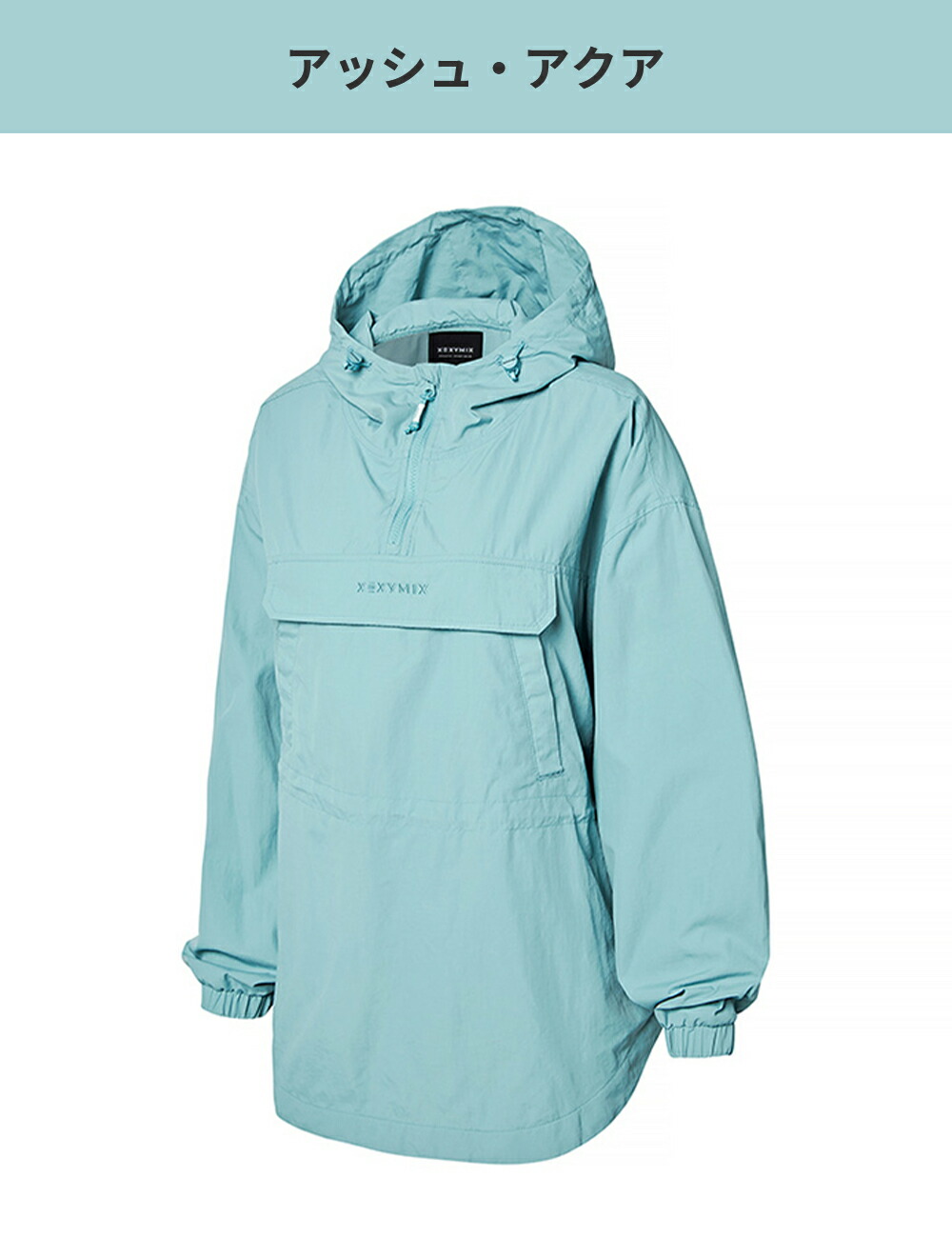 楽天市場】ゼクシィミックス xexymix アノラック ウィンドブレーカー