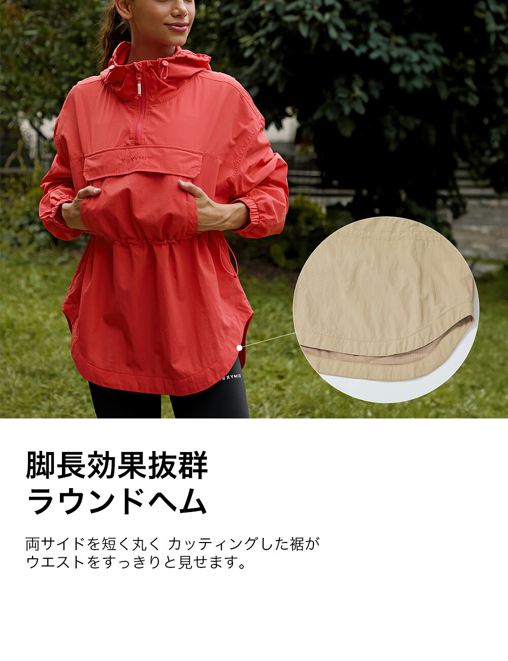 楽天市場】ゼクシィミックス xexymix アノラック ウィンドブレーカー