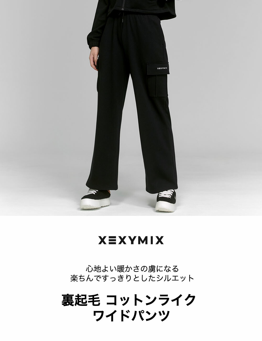 楽天市場】【OUTLET】ゼクシィミックス xexymix ワイドカーゴパンツ
