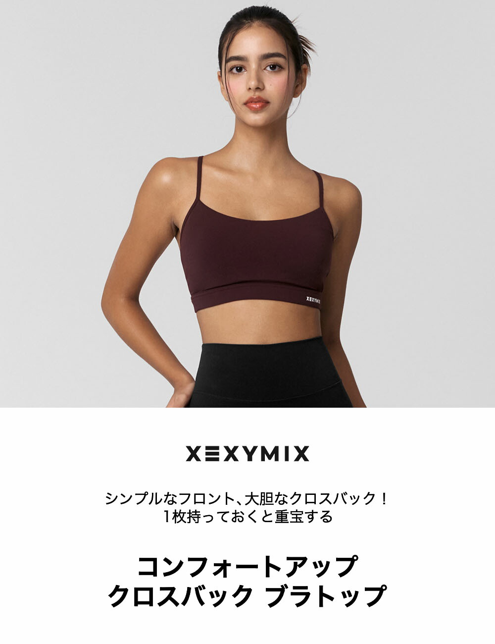 楽天市場】ゼクシィミックス xexymix ヨガ ブラトップ ヨガウェア