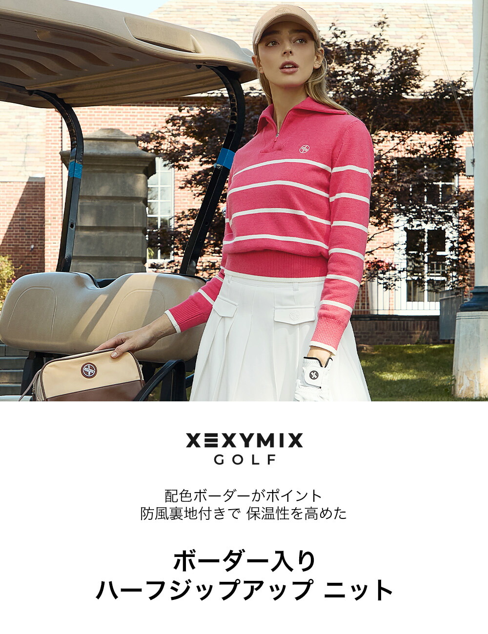 楽天市場】ゼクシィミックス xexymix ゴルフ ウェア レディース ゴルフ