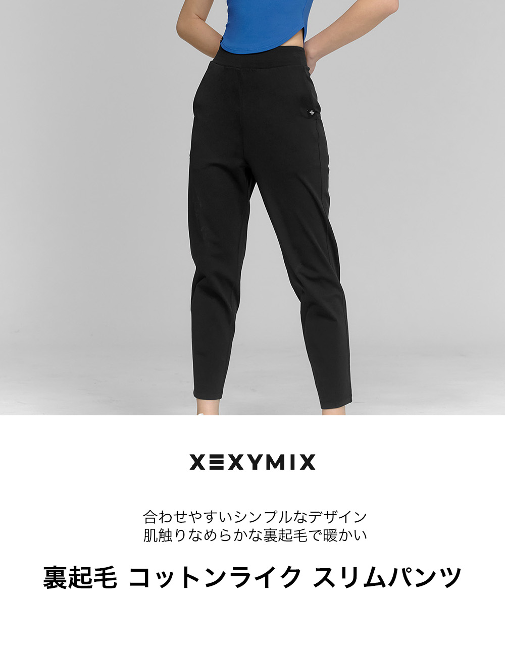 楽天市場】【OUTLET】ゼクシィミックス xexymix ジョガーパンツ