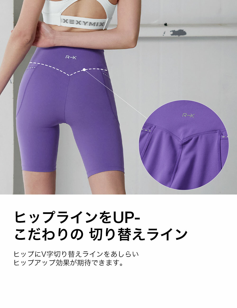 楽天市場】ゼクシィミックス xexymix ショートレギンス 4.5分丈