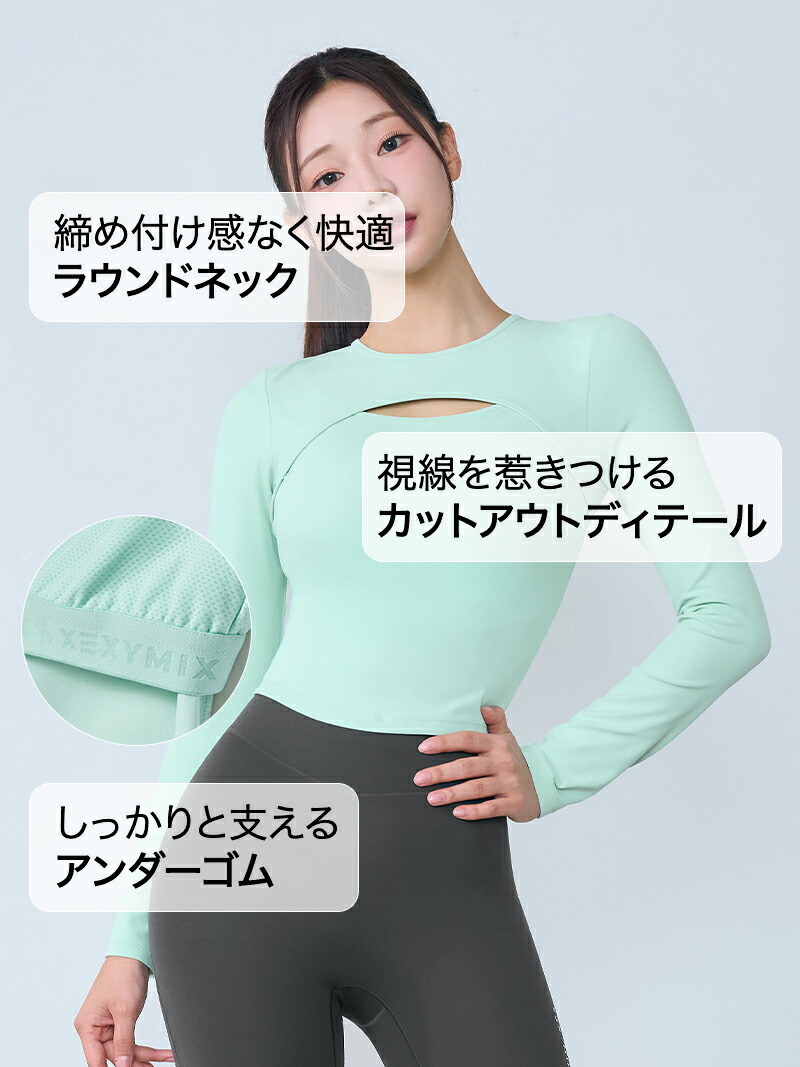 楽天市場】ゼクシィミックス xexymix 長袖 パッド付き カットアウト