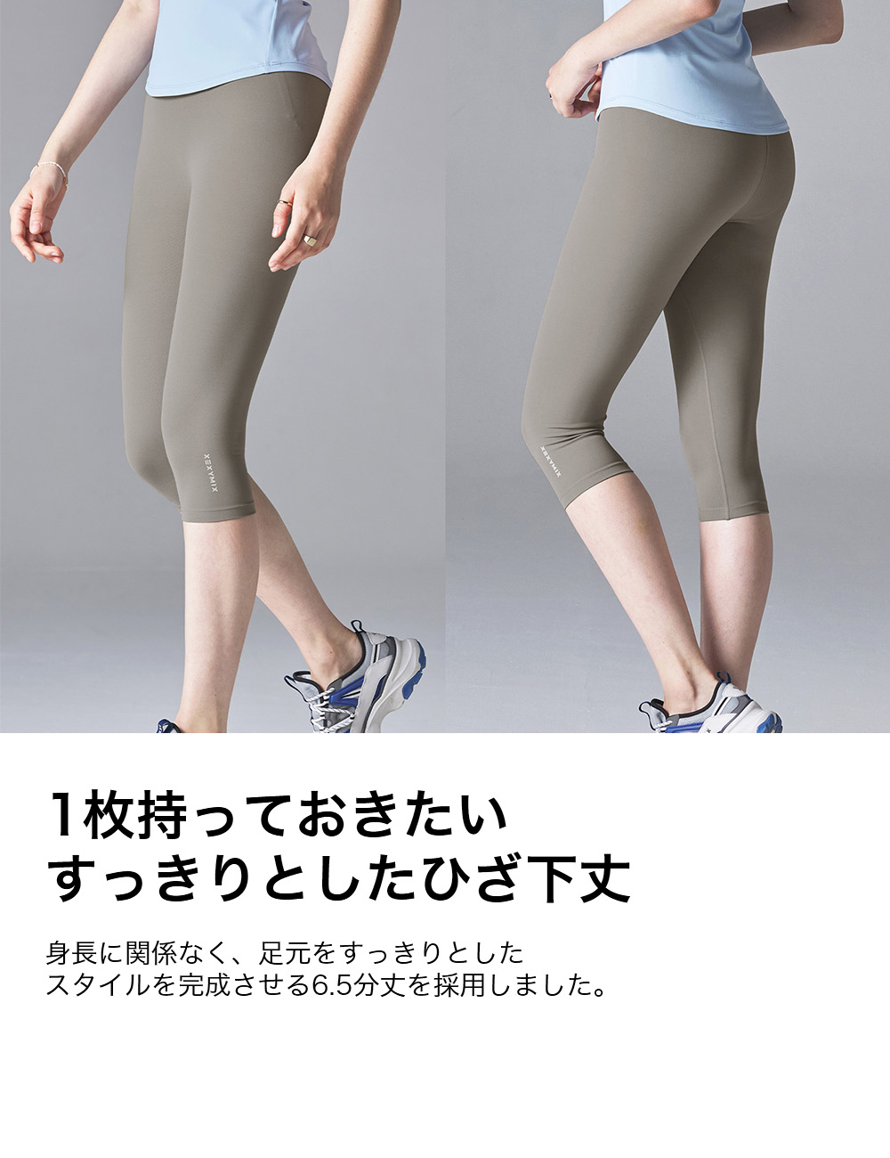 楽天市場】ゼクシィミックス xexymix ショートレギンス 6.5分丈