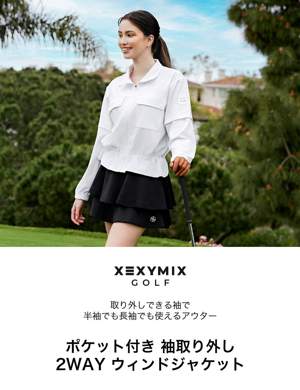 楽天市場】ゼクシィミックス xexymix ゴルフ ウェア レディース ゴルフ