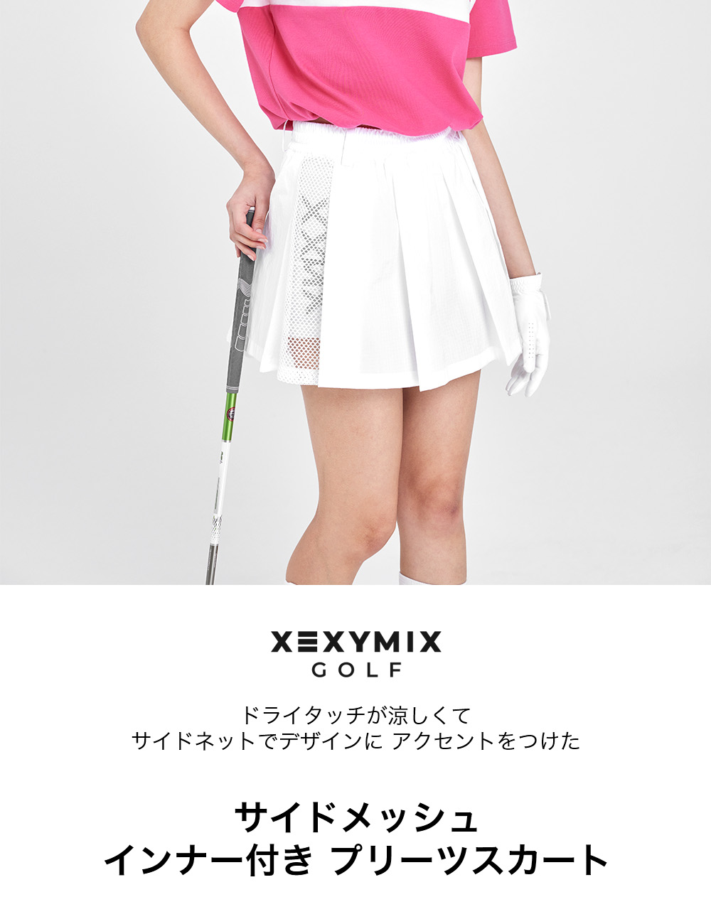 楽天市場】ゼクシィミックス xexymix ゴルフ ウェア レディース ゴルフ