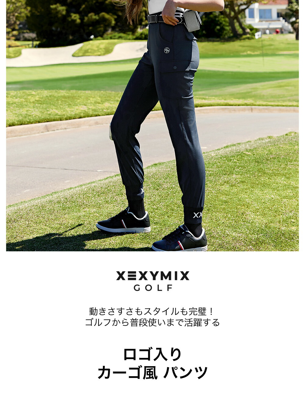 楽天市場】ゼクシィミックス xexymix ゴルフ ウェア レディース ゴルフ