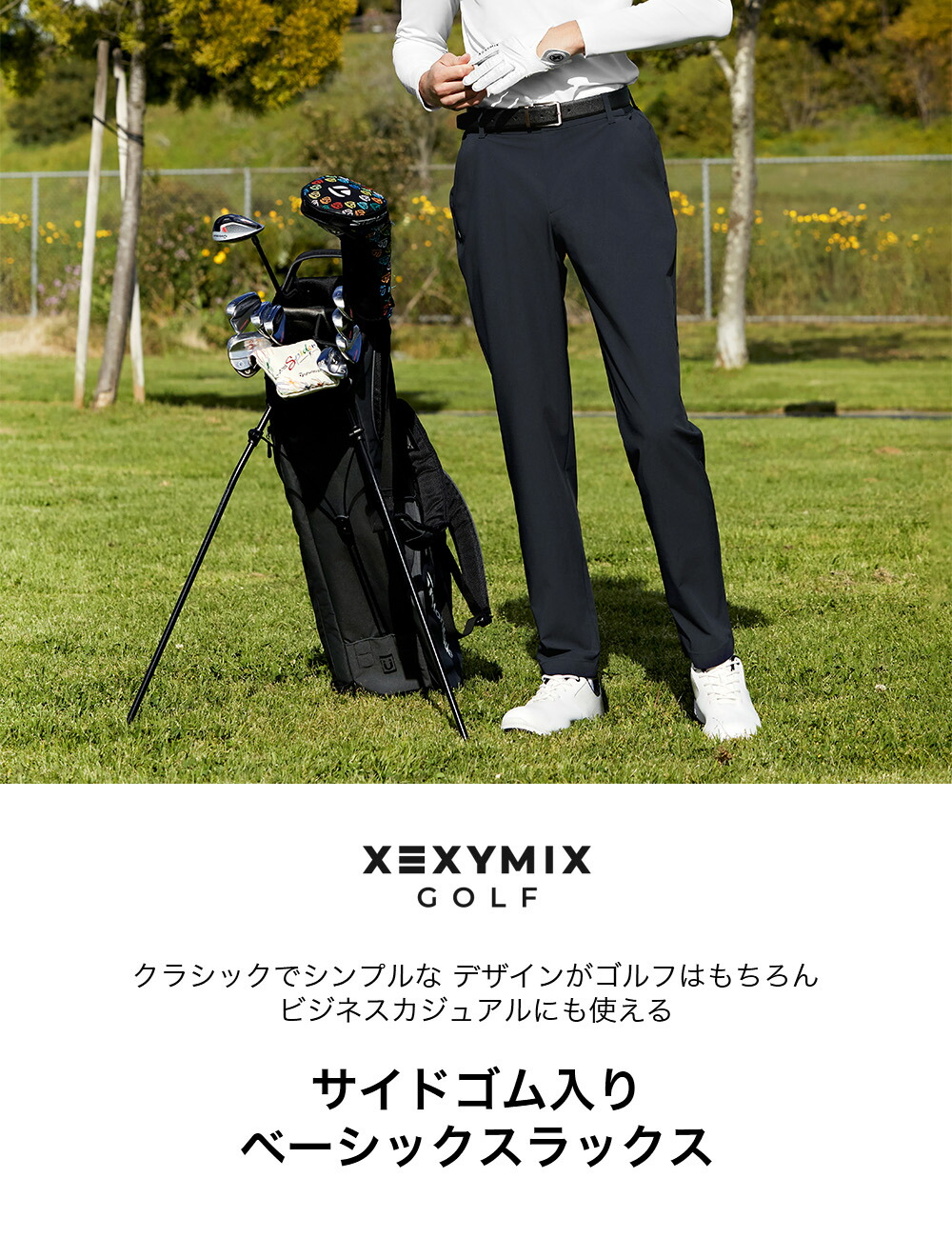 楽天市場】ゼクシィミックス メンズ xexymix mens スラックス パンツ