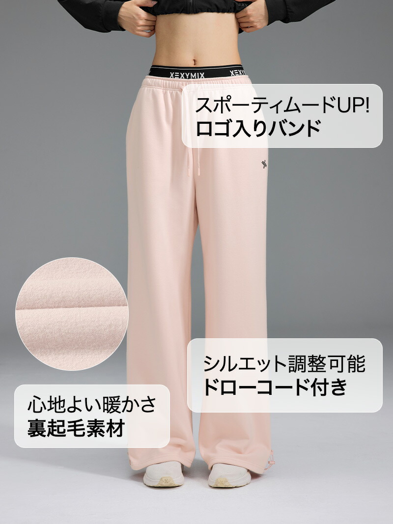 楽天市場】【OUTLET】ゼクシィミックス xexymix ワイドパンツ 裏起毛