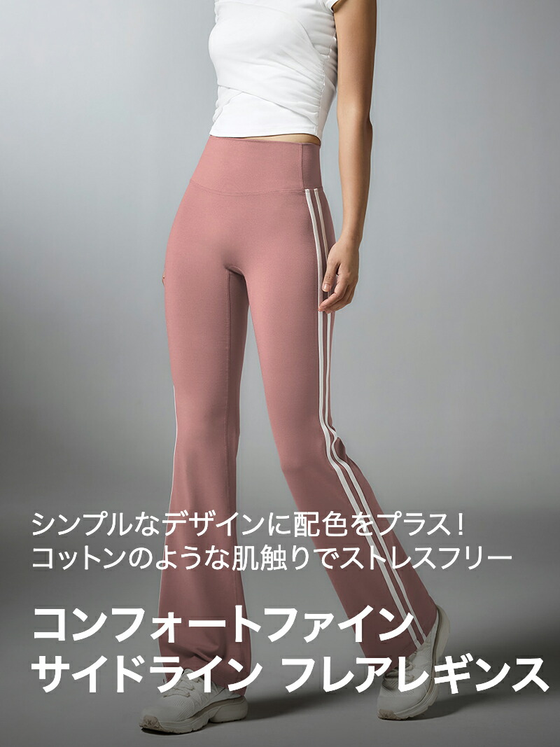 楽天市場】ゼクシィミックス xexymix フレアレギンス ロング丈