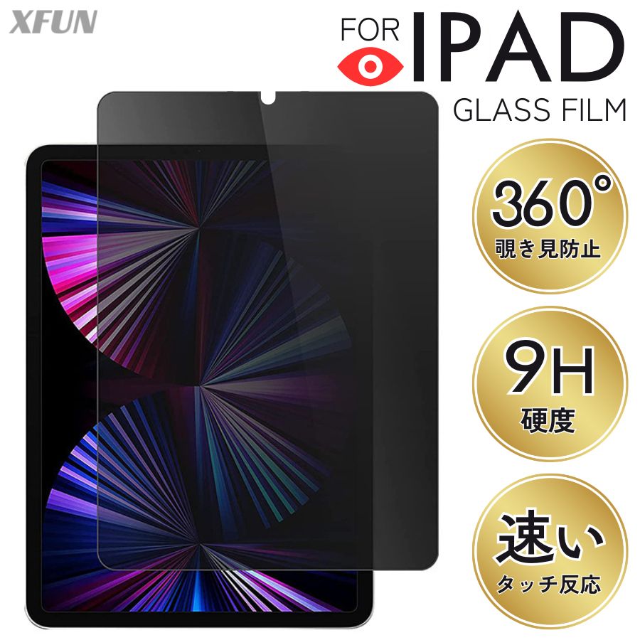 楽天市場】【厳選｜日本企業】改良版 iPad 保護フィルム iPad mini7