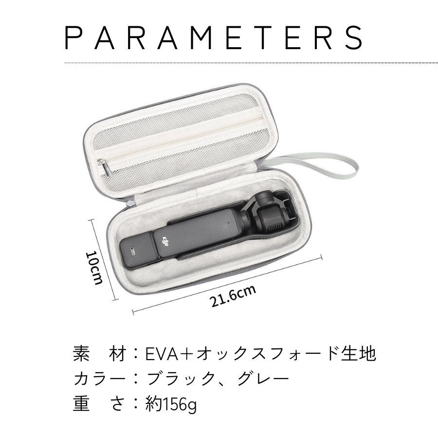 楽天市場】エントリーで全品P10倍／ DJI osmo pocket 3 ケース 撥水