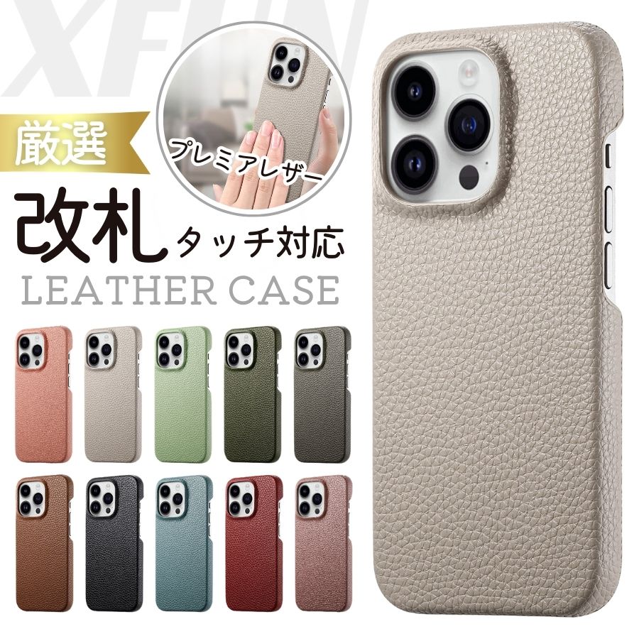 楽天市場】エントリーで全品P10倍／ iPhone 17 ケース レザー 薄い