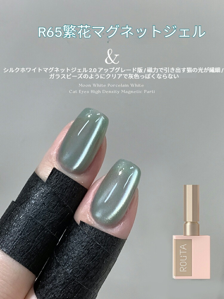 楽天市場】【春限定カラー特価】繁花 マグネットネイル 水光マグネット