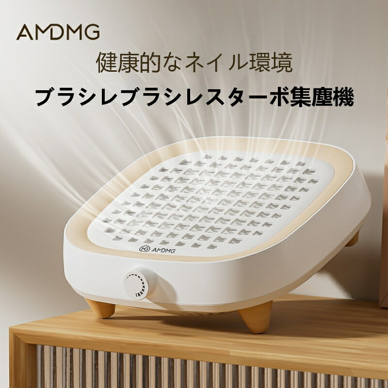 楽天市場】【全自動×超強力吸引】プラシレスターポ集塵機 ネイル集塵機