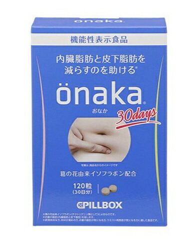onaka(おなか) 120粒（約30日分） X30 楽天市場】Onaka おなか 120粒