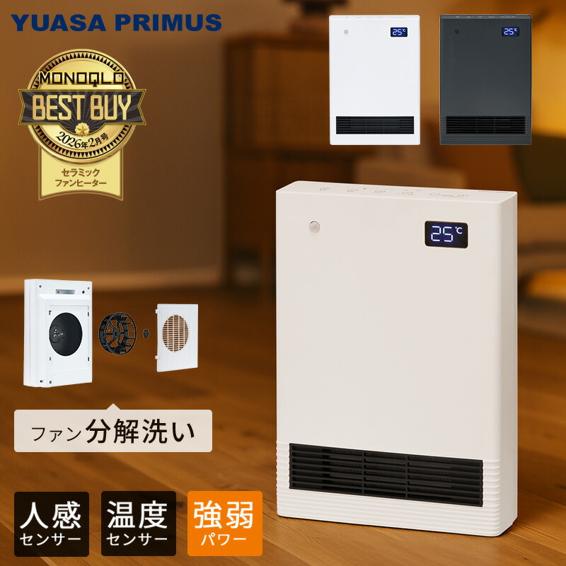 楽天市場】ユアサ セラミックヒーター 1200の通販