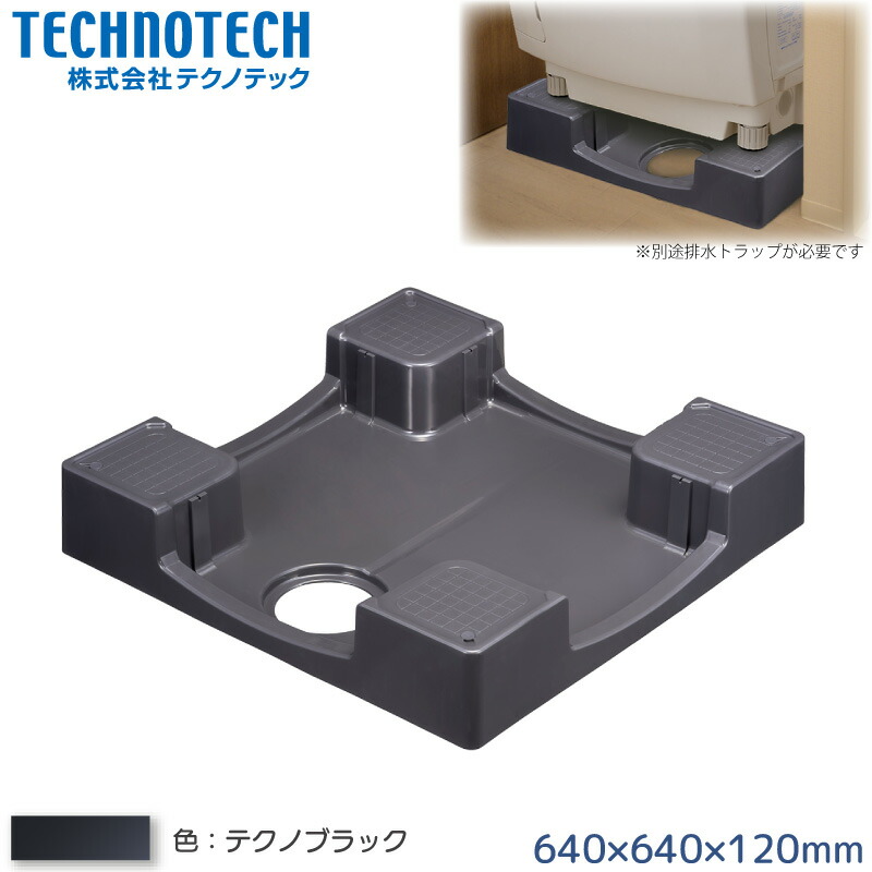 楽天市場】テクノテック かさ上げ防水パン 640×640mm TPW640-CB1-GN