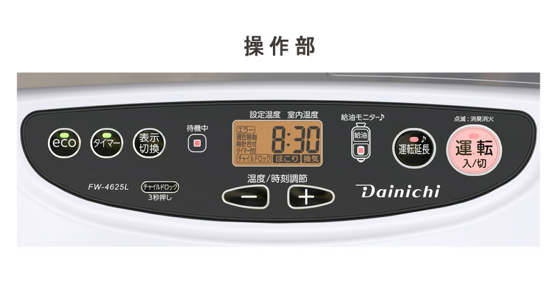 楽天市場】【完売20251126】ダイニチ Dainichi 石油ファンヒーター FW