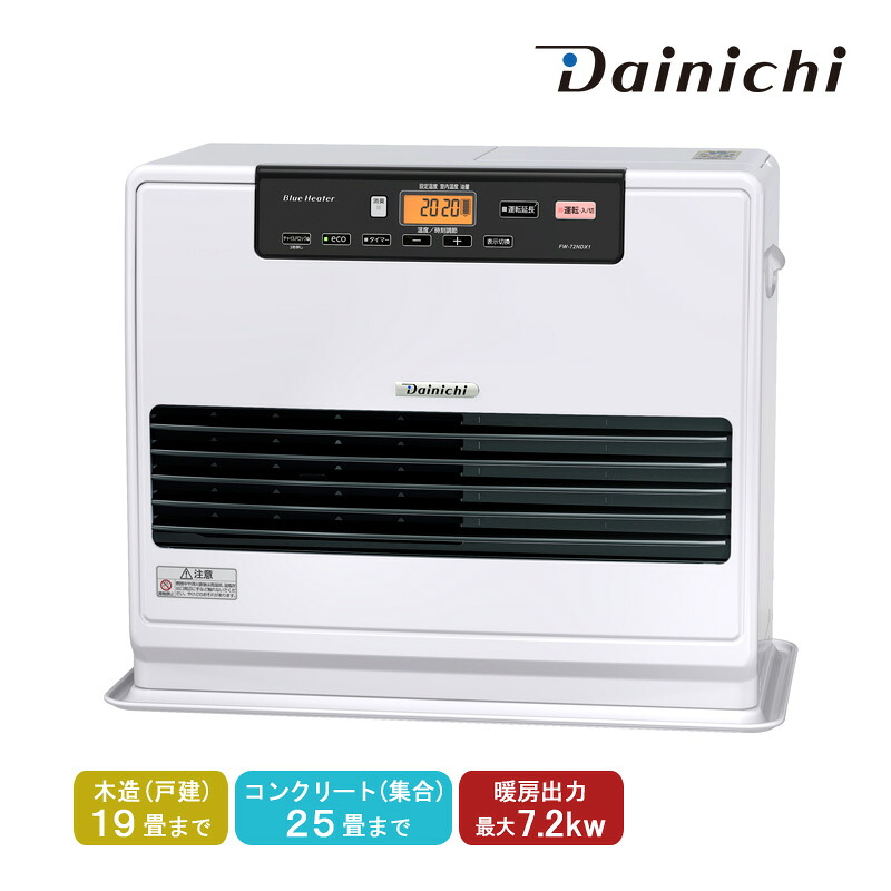 美品☆ダイニチ ブルーヒーターFW-5715SDX(W) ファンヒーター SDX
