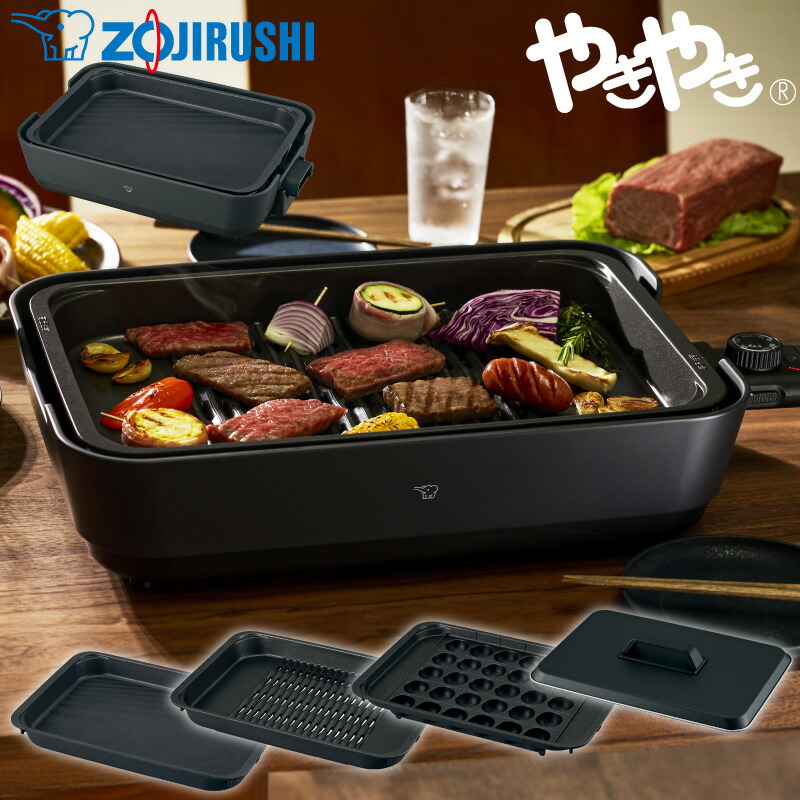 楽天市場】象印（ZOJIRUSHI）【EA-HA30-HZ】ホットプレート □やきやき