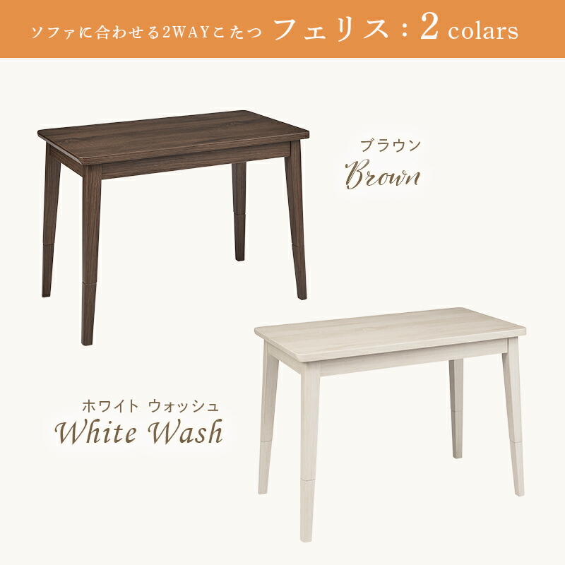 楽天市場】ユアサプライムス ソファに合わせるこたつ 2Wayこたつ