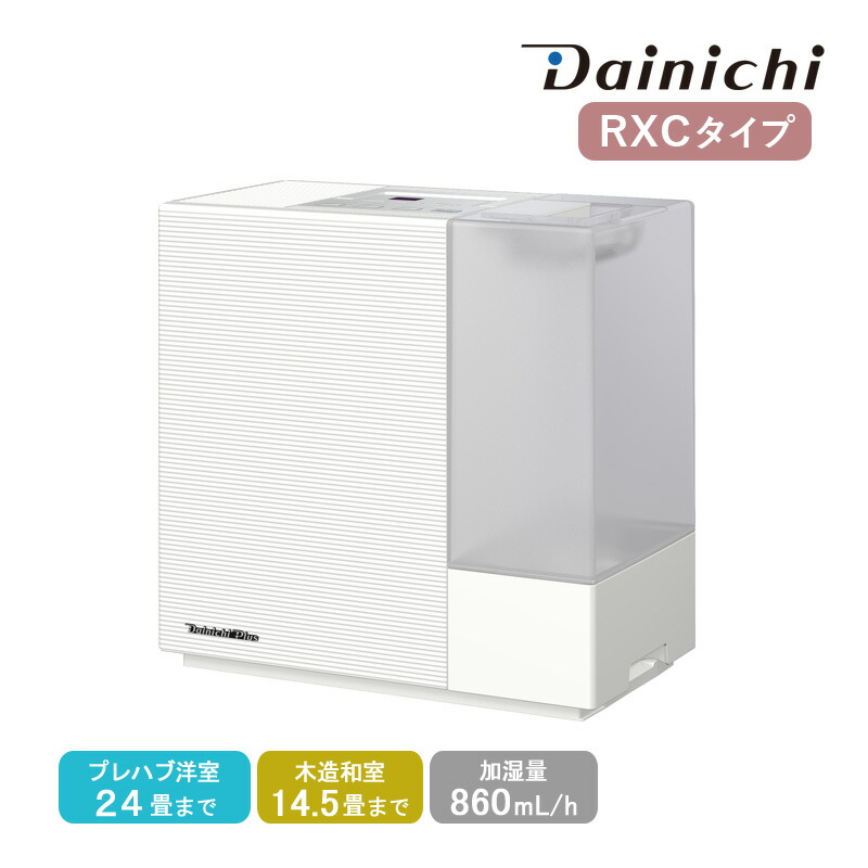 楽天市場】ダイニチ Dainichi 気化ハイブリッド加湿器 HD-RXC900C(W