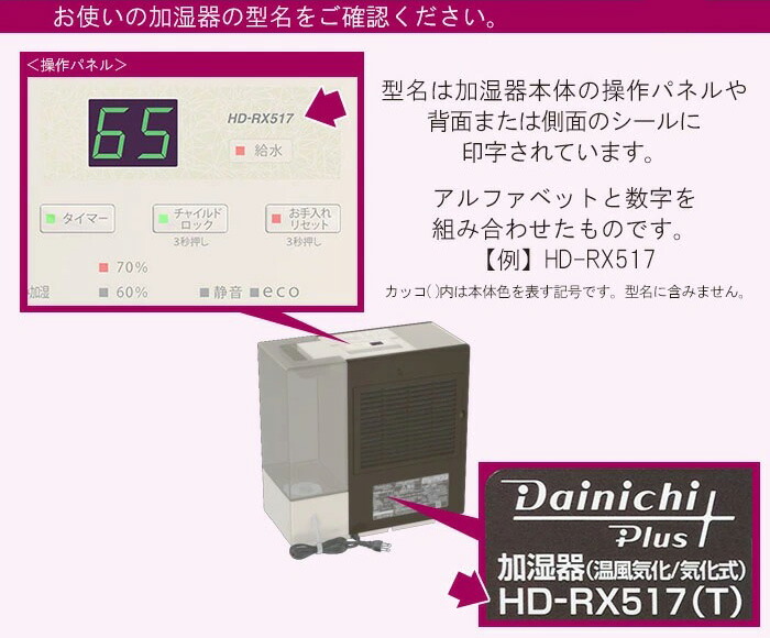 楽天市場】ダイニチ 加湿器用 抗菌気化フィルター H060520