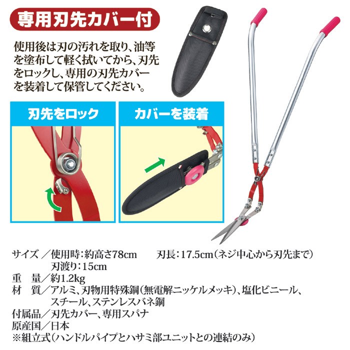 楽天市場】草刈かっちゃん 箱入り 870430 草刈り鋏 草刈りハサミ 草刈