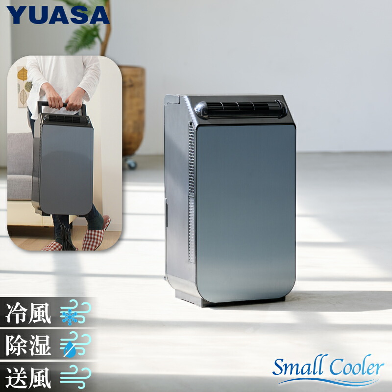 フク様用YUASA ユアサ どこでもエアコン 2020年製 ユアサプライムス.com｜ユアサプライムス スポットエアコン YMC-20E(W