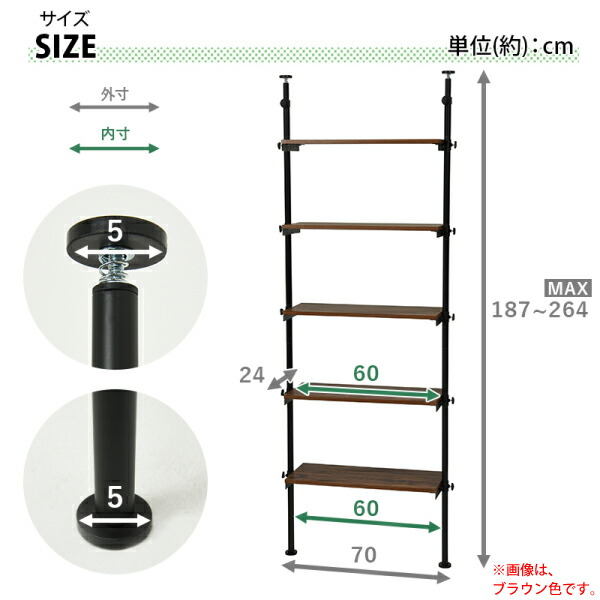 楽天市場】突っ張りラック(小) ブラックブラウン 幅70cm 5段ラック
