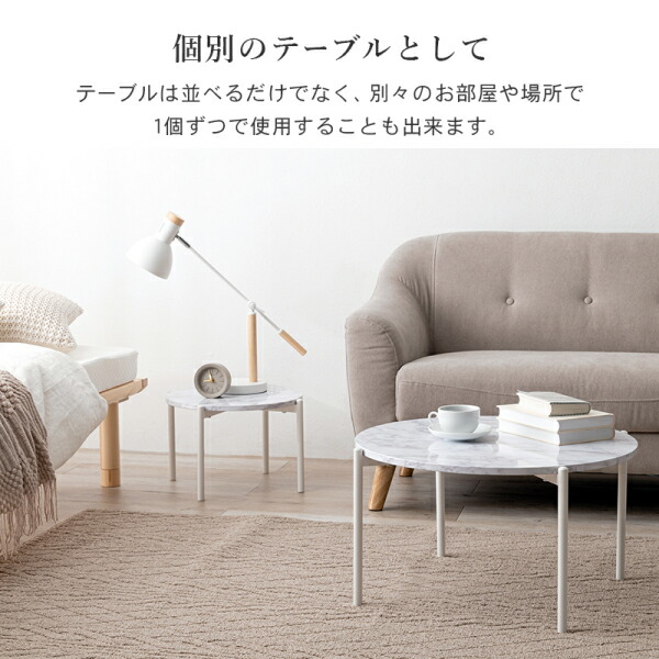楽天市場】テーブル 丸型2点セット 丸テーブル ロー センター ネスト